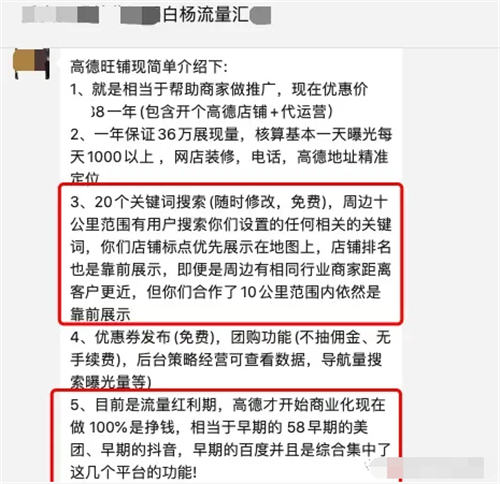 本地生活商业流量 SEO 怎么做？引流 SEO 优化 自媒体 SEO SEO 推广 第 8 张