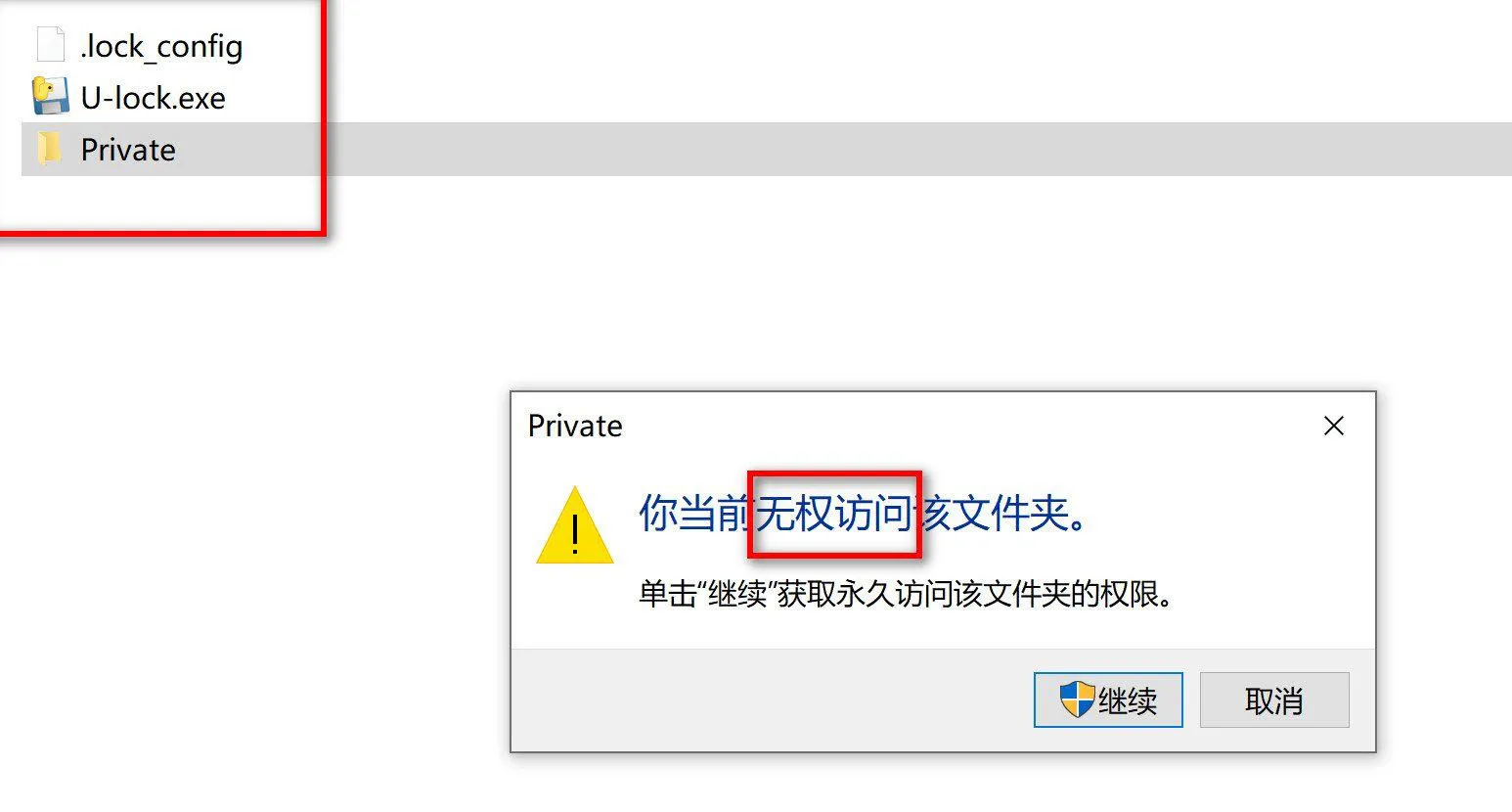 U 盘加密工具，你的 U 盘你做主