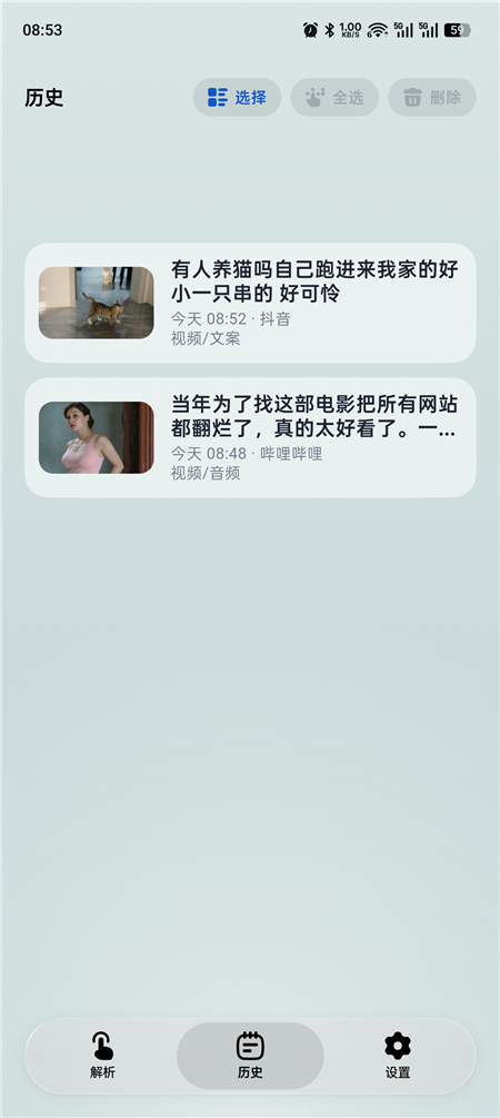 即存 v3.3.1 抖音 / 豆包 / 汽水等 10+ 平台视频、图片、音频、文案下载 即存 v3.3.1 抖音 / 豆包 / 汽水等 10+ 平台视频、图片、音频、文案下载