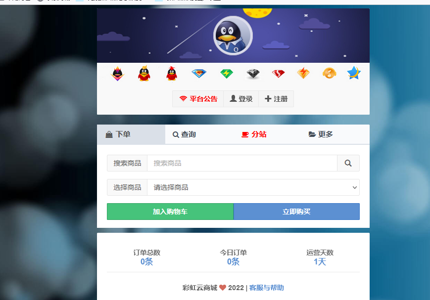 彩虹云商场发卡网程序源码免授权版本v6.9.0-小浪学习网