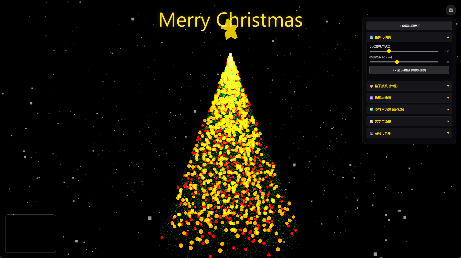 抖音最近很火的 Gemini 3 加 Three.js 的 3D 粒子交互代码 共十三款