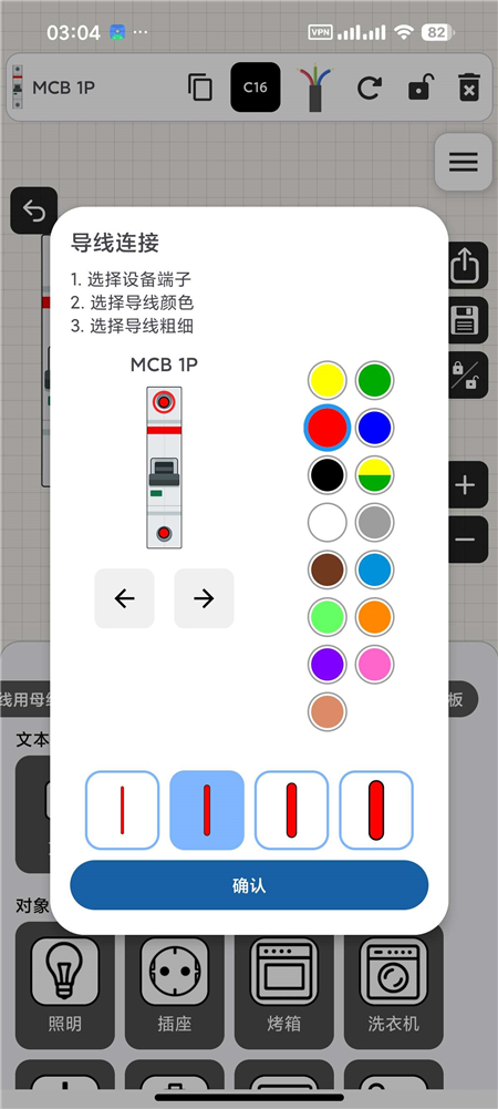 配电箱设计师 v4.0.6 解锁会员 手机端配电箱绘图工具 生成布线图 配电箱设计师 v4.0.6 解锁会员 手机端配电箱绘图工具 生成布线图