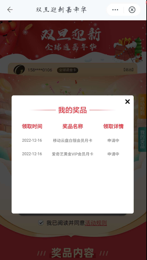 QQ 截图 20221222003653.png