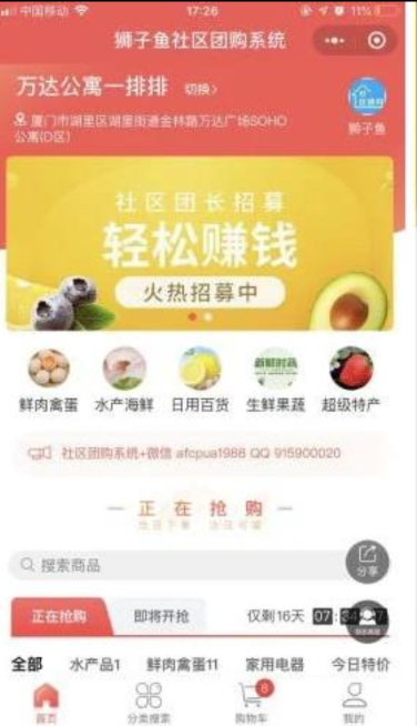 源码分享-狮子鱼社区团购小程序去后门独立版14.3.0(含数据库)+前端+开源_无缺源码-小浪学习网