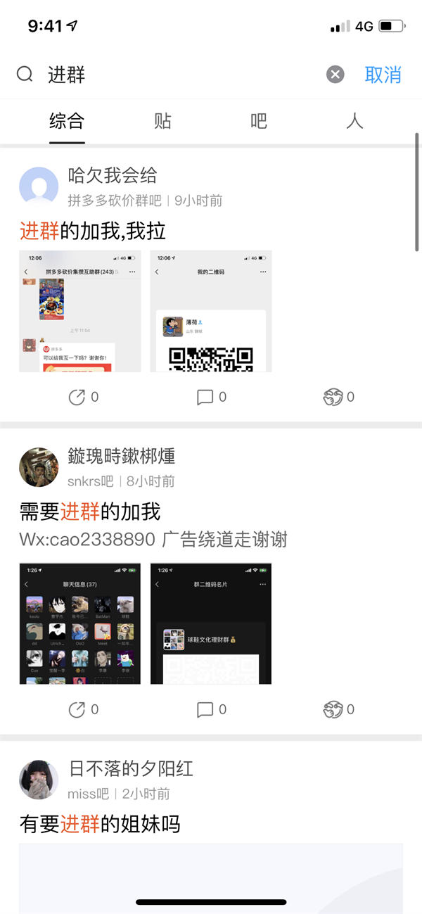 一天进 100 个社群的 13 种高效方法 一天进 100 个社群的 13 种高效方法