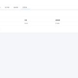 2025 最新霄欧 API 管理系统 - 开源版