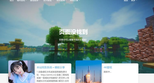 一款好看的博客源码 typecho/ 带后台美化版