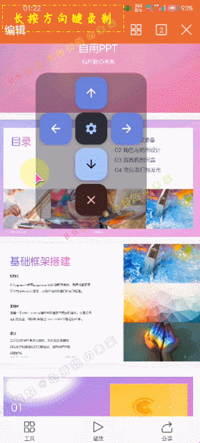 自动滑动屏幕器 AutoSlide v2.5.2 自动滑动屏幕器 AutoSlide v2.5.2