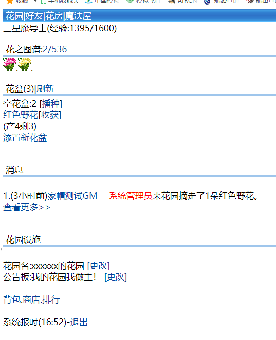 qq家园(种花抢车位家族同城公坛)交友与源码