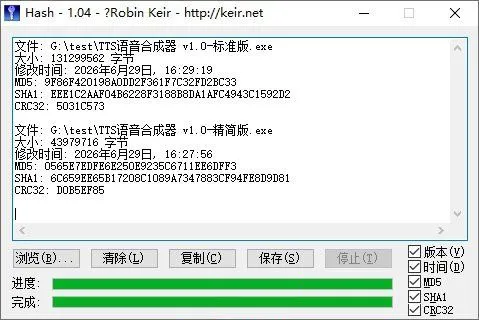 TTS 语音合成器 v1.0 2026.6.29 TTS 语音合成器 v1.0 2026.6.29
