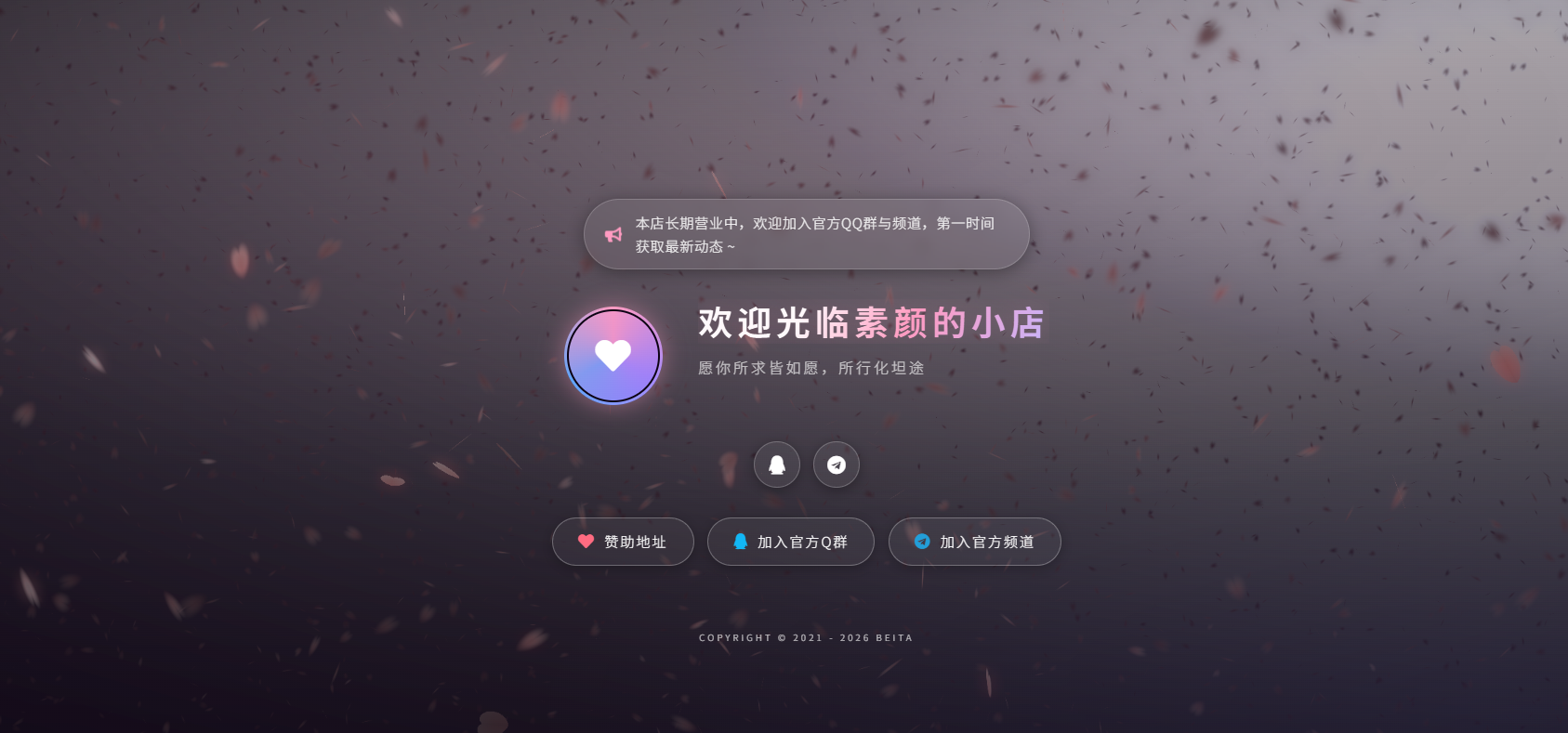 好看的 3D 花瓣飘落引导页 / 个人主页