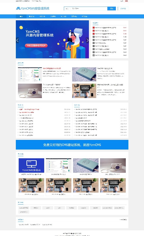 YzmCMS PHP 轻量级信息管理系统 v6.9