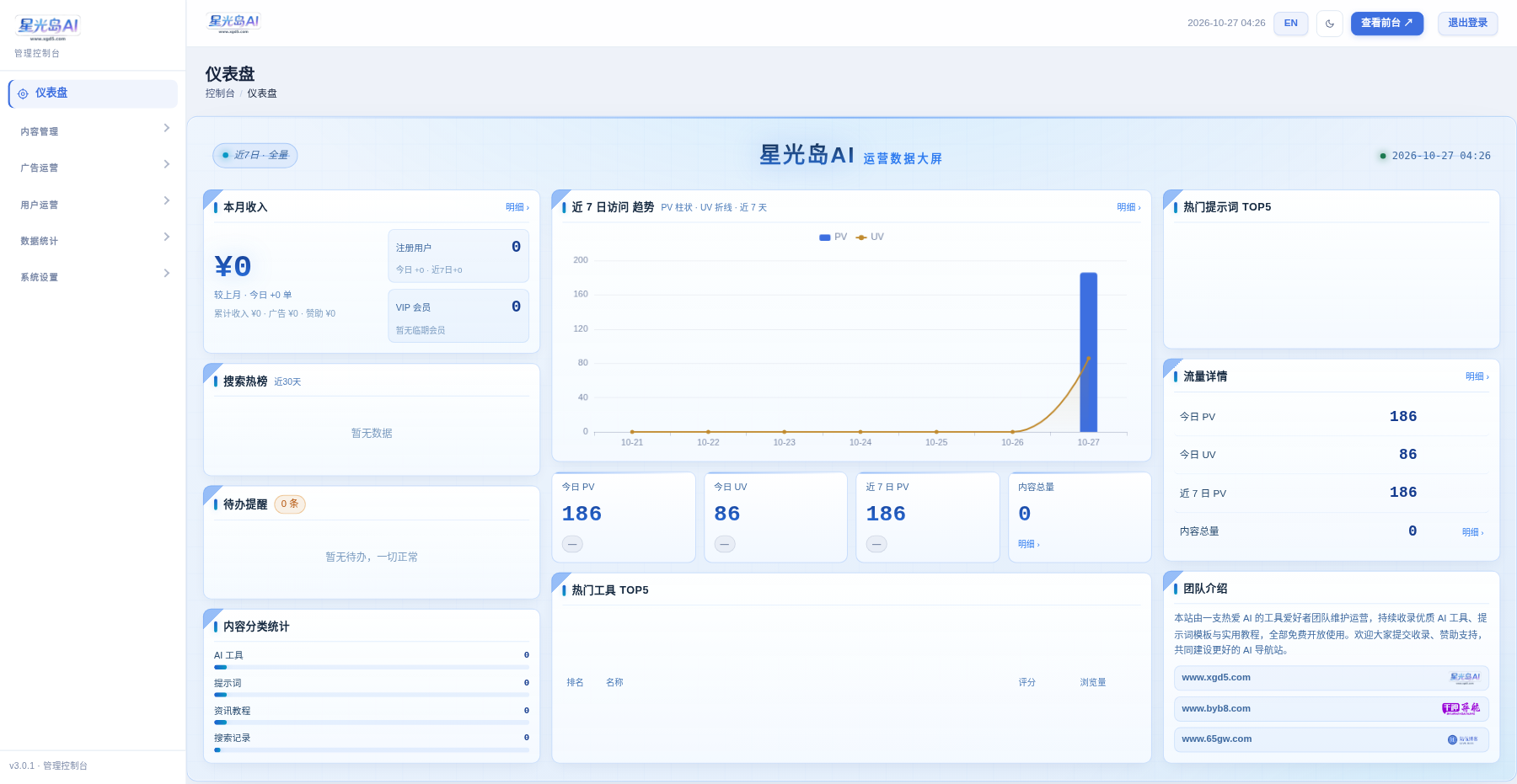 AI 综合站商业分发系统 v3.1 纯净版发布 附完整安装教程(排版修正版) AI 综合站商业分发系统 v3.1 纯净版发布 附完整安装教程(排版修正版)