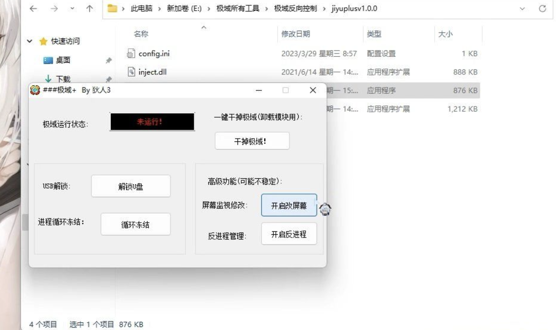 极域破解v1.0便于摸鱼-小浪学习网