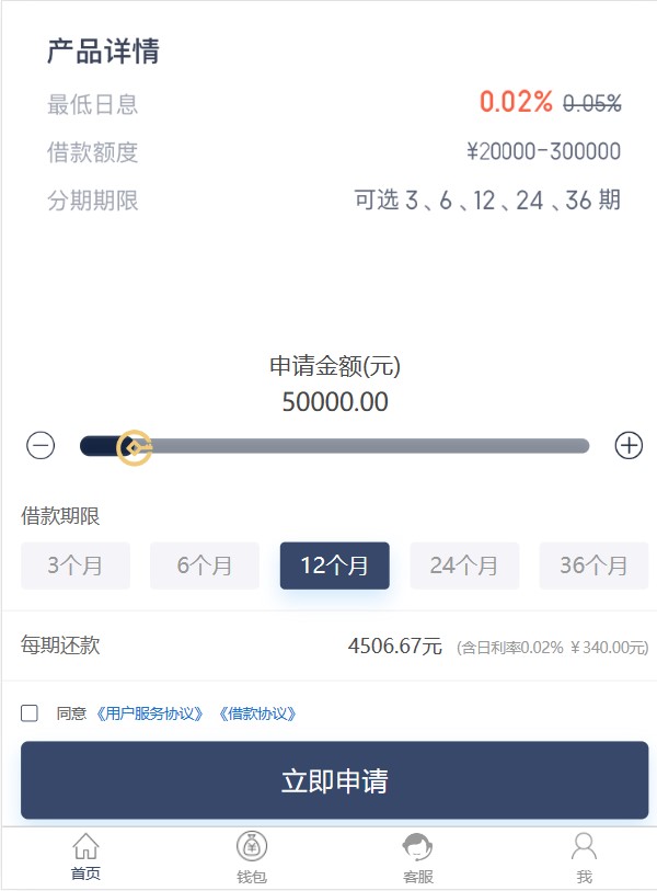 2022 新版小额借贷贷款系统源码新增推广 APP 下载页面内附搭建教程