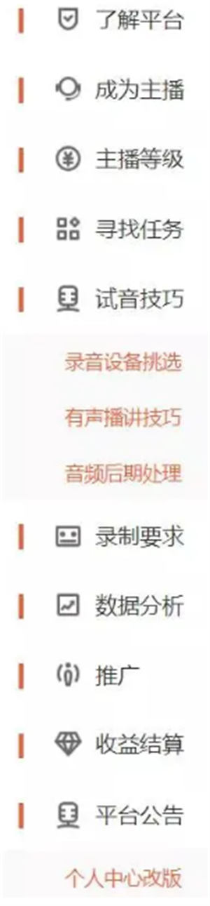 通过喜马拉雅平台赚钱详解 通过喜马拉雅平台赚钱详解
