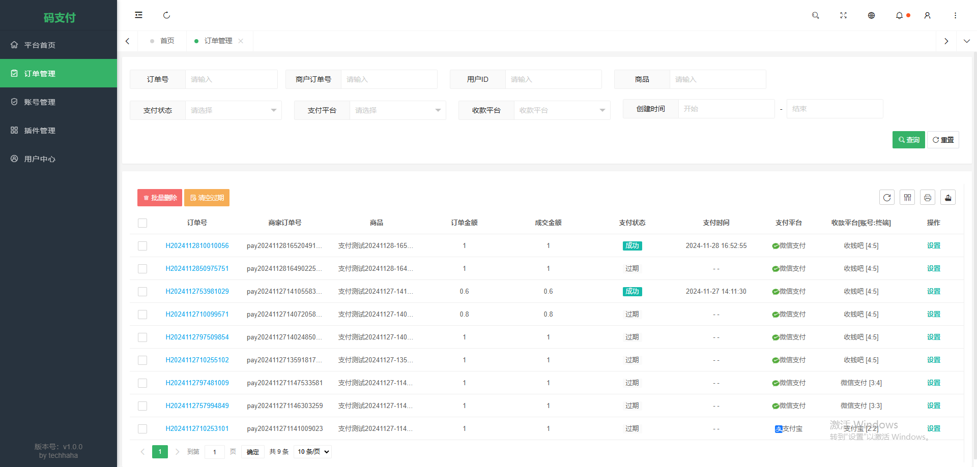 thinkphp 框架开发的码支付 mpay 源码 V1.2.1