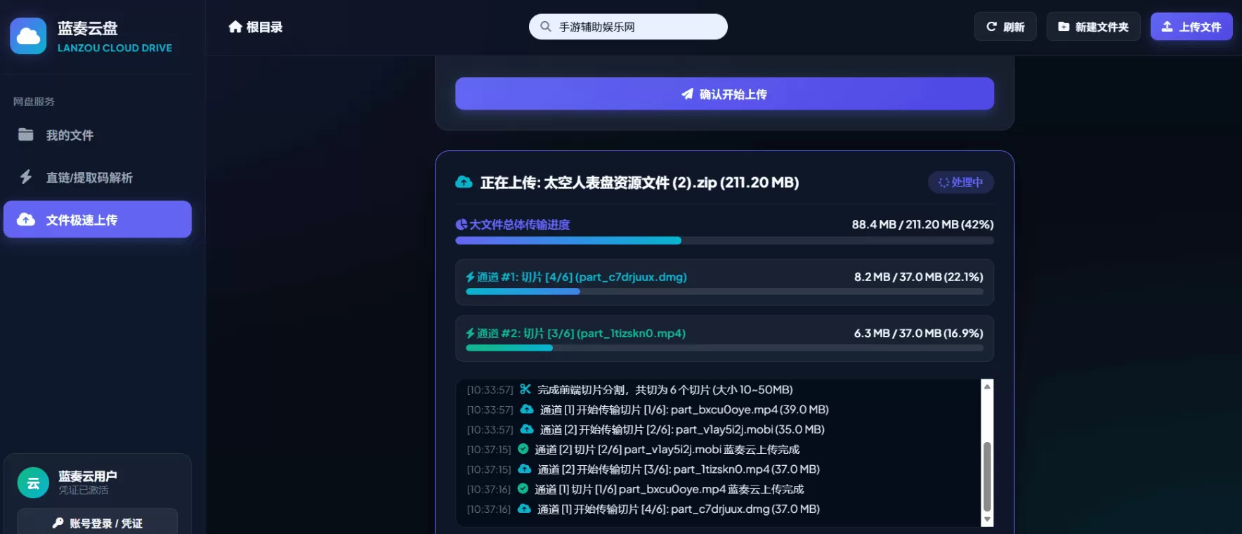 突破蓝奏云 100M 上传限制与无缝下载合并附纯原生 PHP Web API 源码 + 算法分析 + 演示