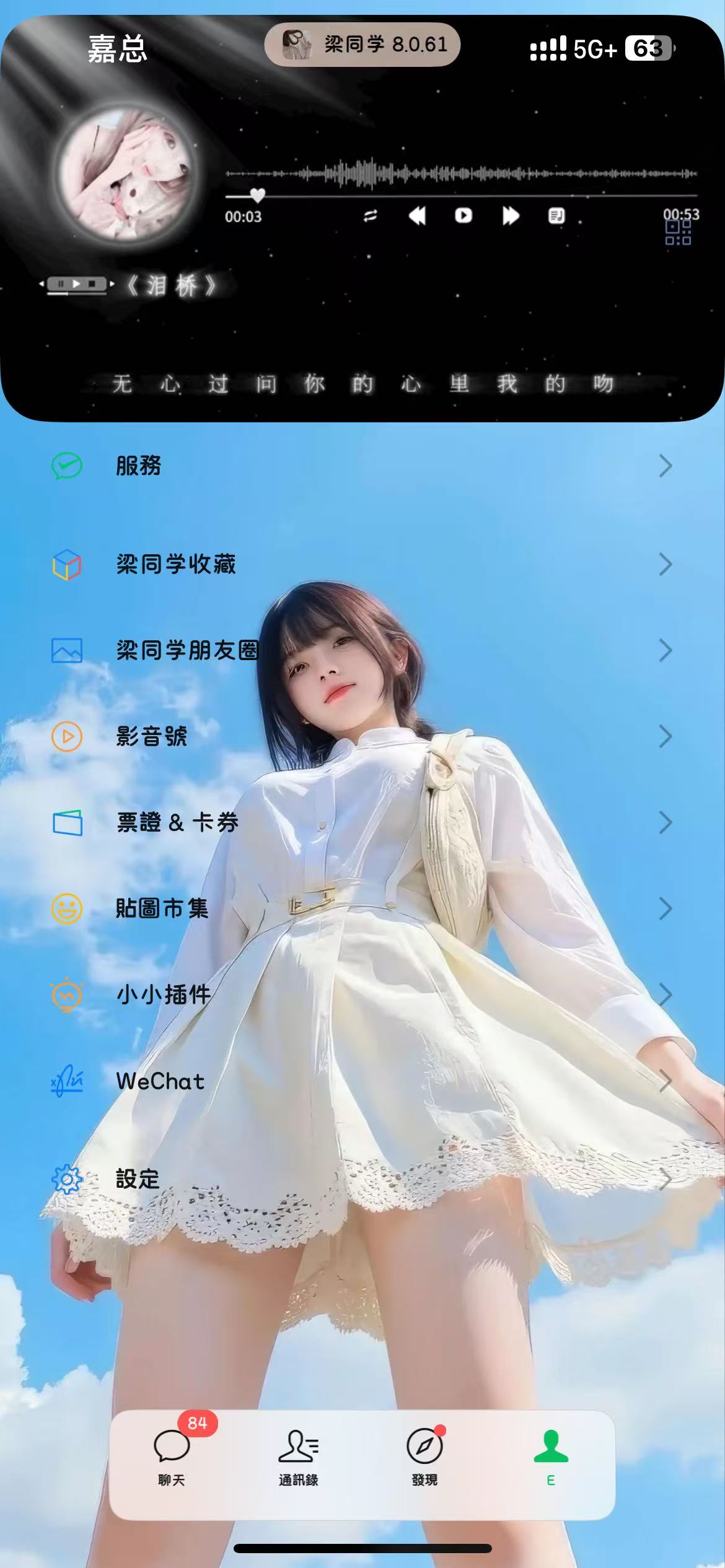 微信官替微信 -8.0.61 版本不闪退版