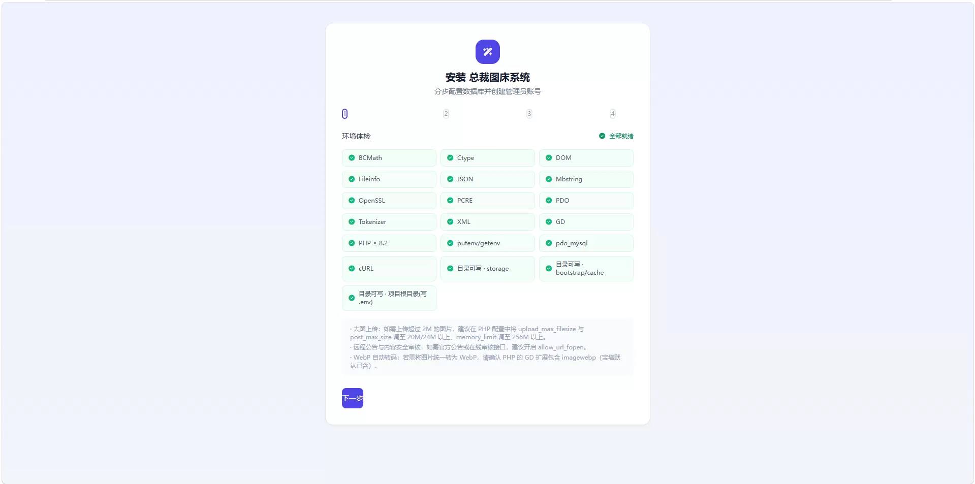 总裁图床系统开源版 - 高速图片外链托管服务平台