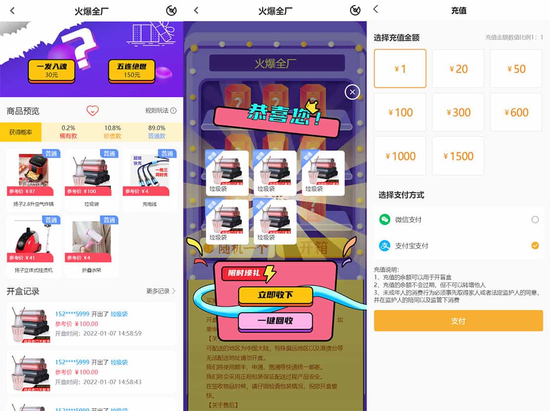 最新 PHP 盲盒商城系统源码 晒图 + 免签 + 短信验证 + 在线回收 ThinkPHP 框架