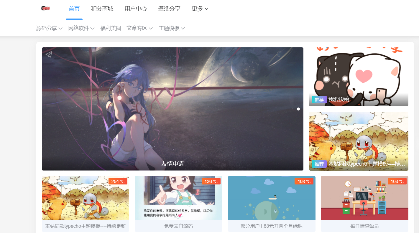 免费typecho主题模板—-joe原生原版-小浪学习网