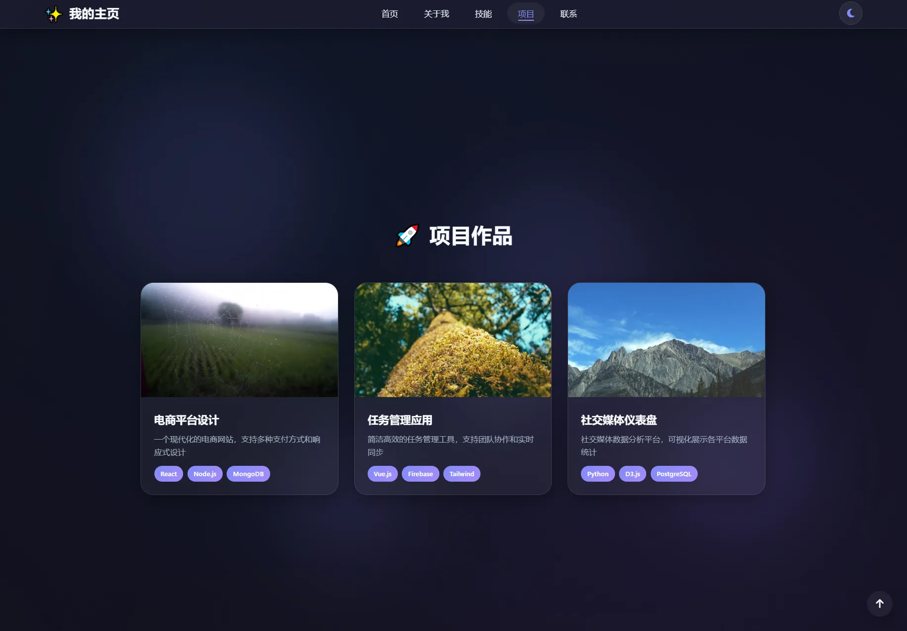 2026 最新精美个人主页系统源码