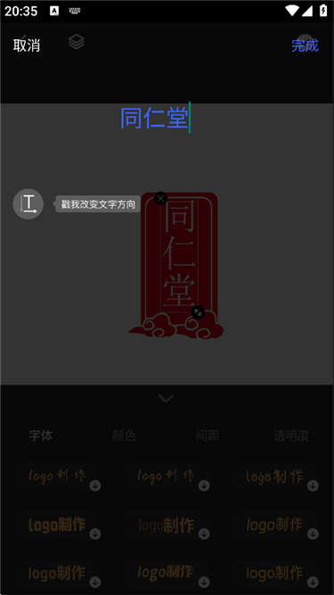 Logo 设计 v2.4.4 解锁会员 海量模板商标水印一键制作 Logo 设计 v2.4.4 解锁会员 海量模板商标水印一键制作