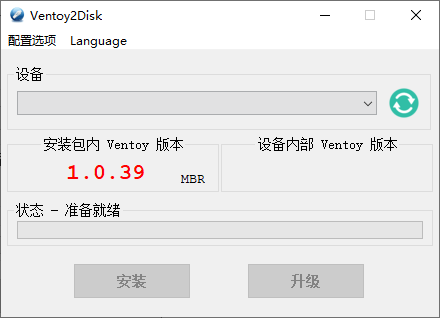 U 盘启动制作 Ventoy v1.1.10
