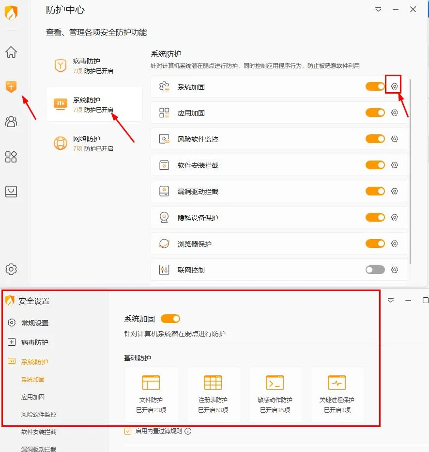 对恶意软件说 NO，教你打造一个相对安全的系统，仅白名单程序运行