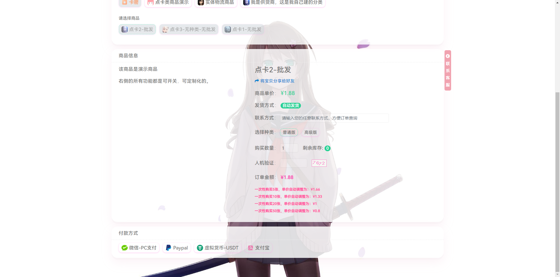 异次元发卡系统开源版