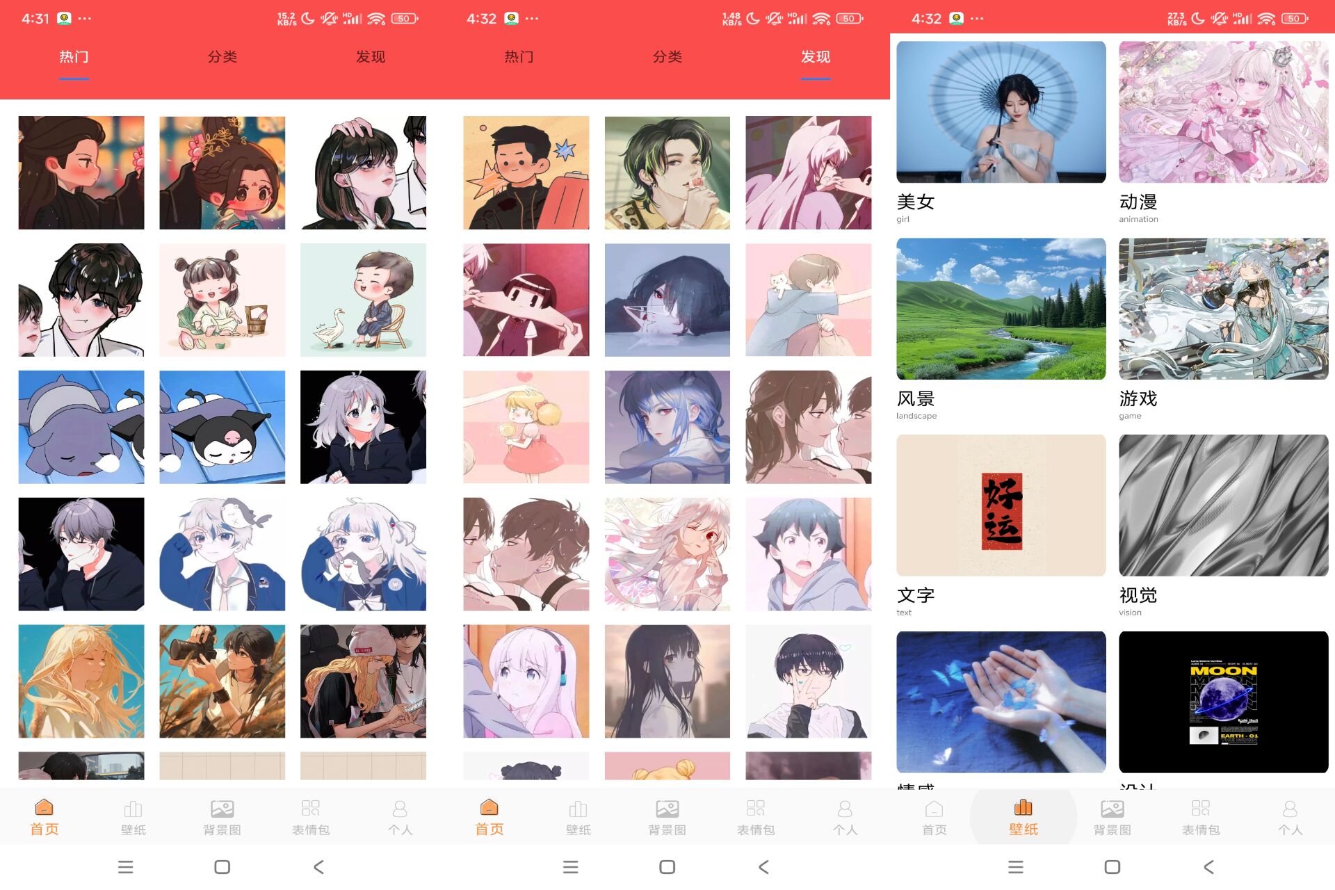 头像大师 app 涵盖的头像类型丰富