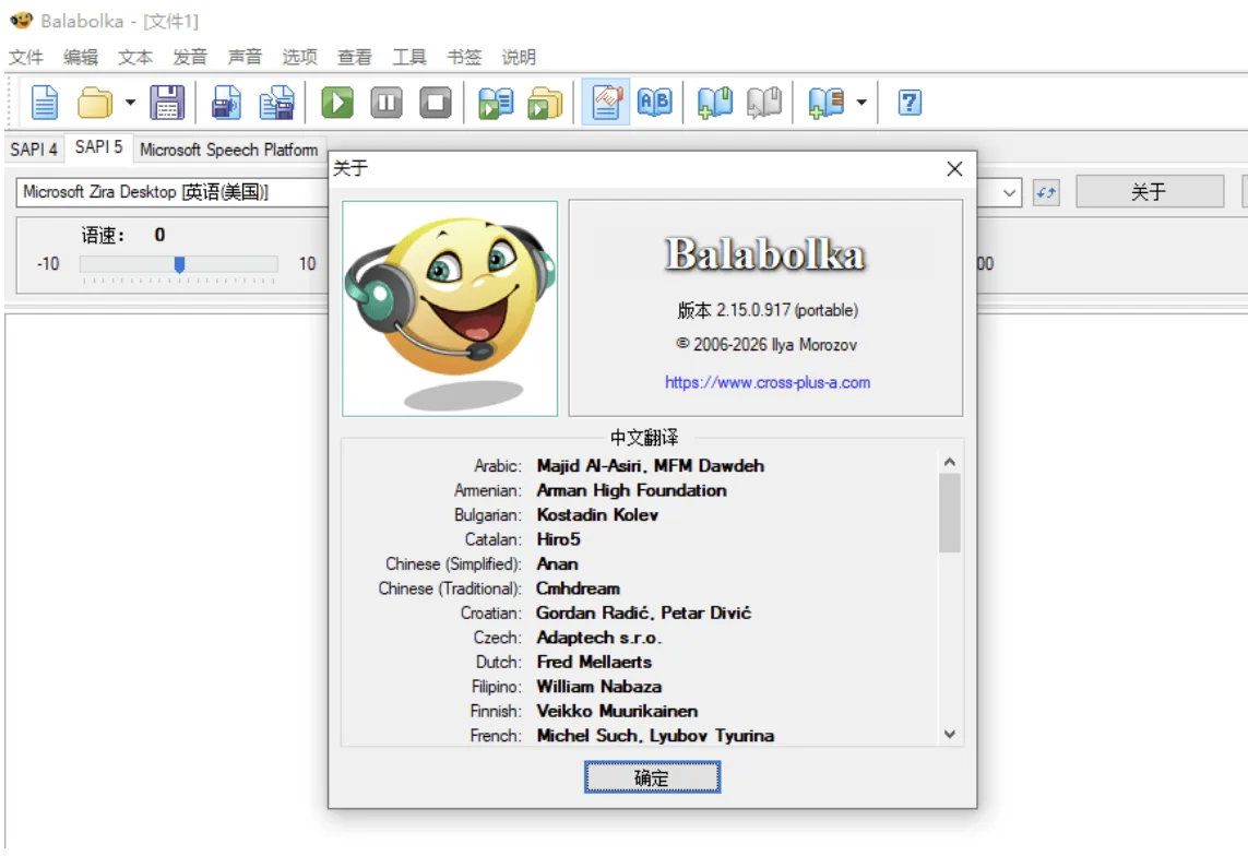 文本转语音工具 Balabolka v2.15.0.917 文本转语音工具 Balabolka v2.15.0.917