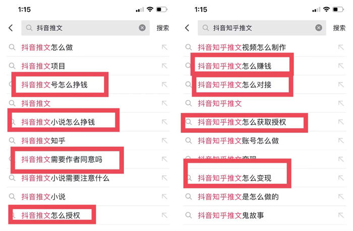 通过抖音 seo 操作知乎推文小说项目精准引流 1000 粉 引流 SEO 抖音营销 SEO 推广 第 7 张