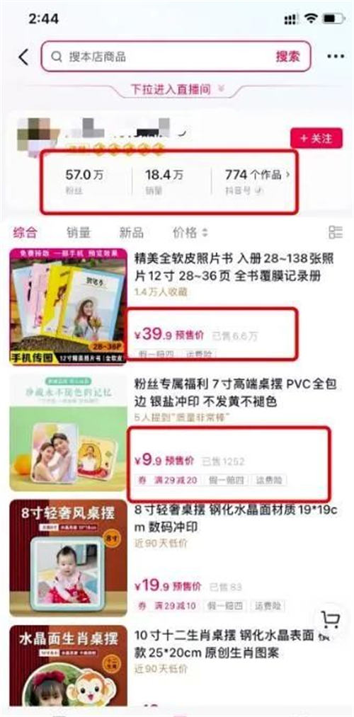 “照片书”项目一单收益 40 元,单日销售额 3W+ “照片书”项目一单收益 40 元,单日销售额 3W+