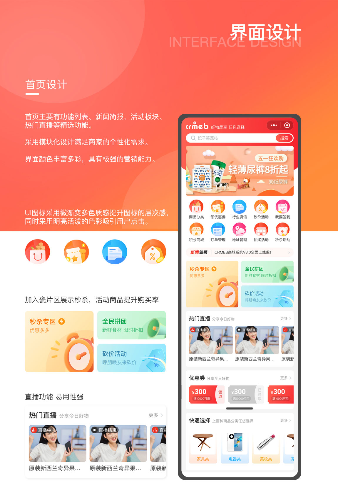 CRMEB 开源版 H5 小程序公众号 uni-app 商城源码 (免费商用)