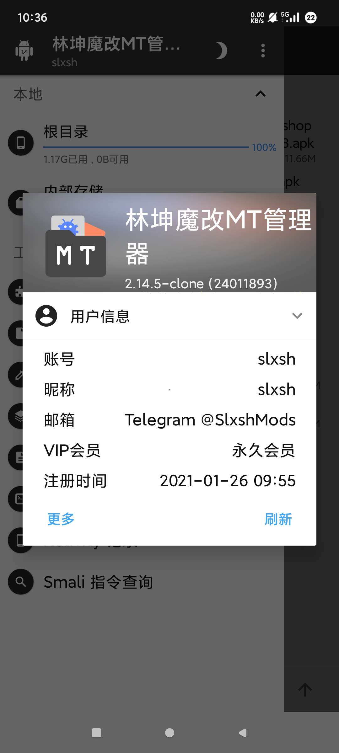 MT 管理器，解锁 VIP 会员