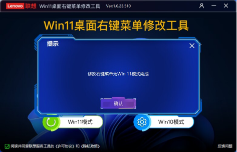 Win11 桌面右键菜单修改工具 ver：1.1.23.809 图 7