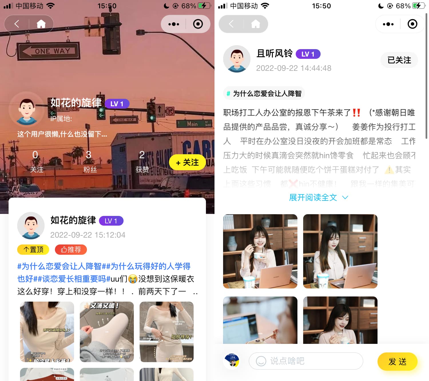 2022 采用 uni-app 开发的多端圈子社区论坛系统