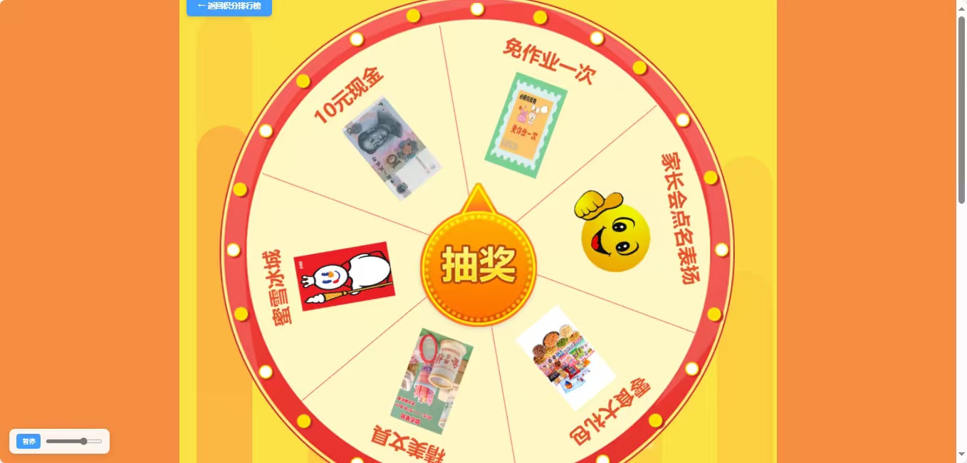 全开源 PHP 源码: 班级积分奖惩抽奖系统 + 学生日常表现记录管理 全开源 PHP 源码: 班级积分奖惩抽奖系统 + 学生日常表现记录管理