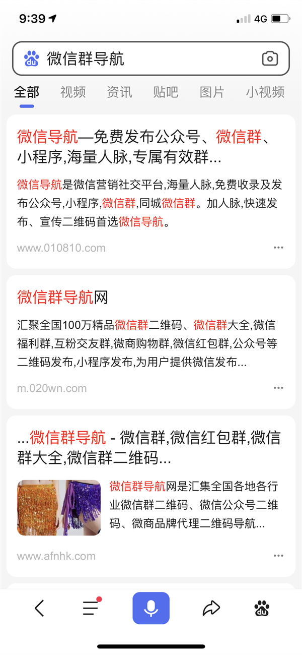 一天进 100 个社群的 13 种高效方法 引流 微信 经验心得 第 6 张