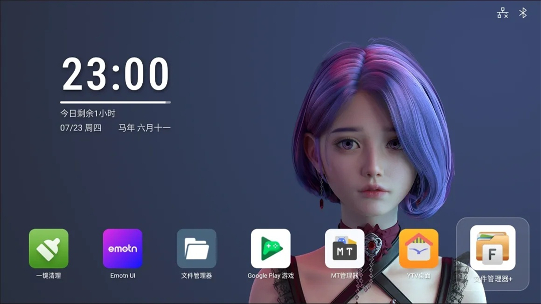 YTV 电视桌面 v1.0.9 纯净无广告 TV 桌面 低内存占用 YTV 电视桌面 v1.0.9 纯净无广告 TV 桌面 低内存占用