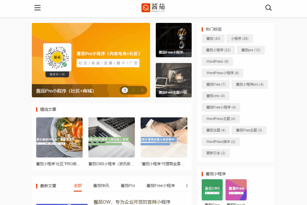 收集整理适用博客建站免费开源 WordPress 主题 - 简约好看的 WP 主题 收集整理适用博客建站免费开源 WordPress 主题 - 简约好看的 WP 主题