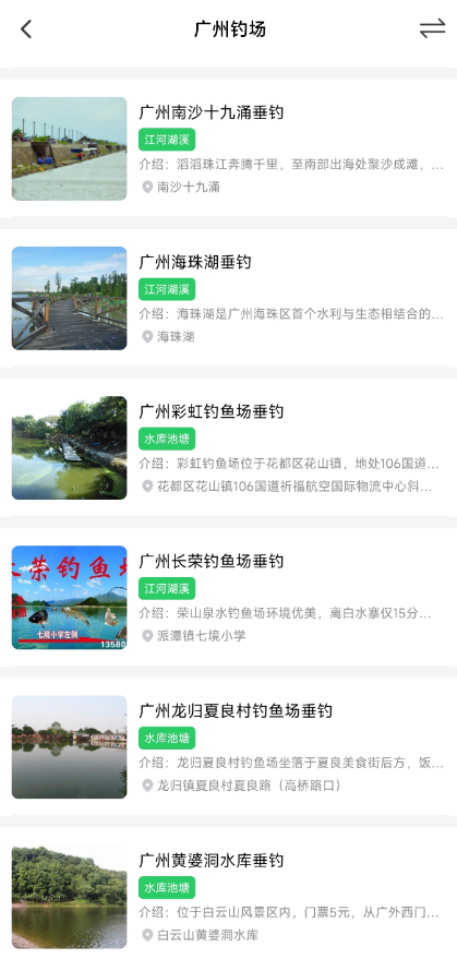 钓鱼记 2.0 钓场、日记、技巧都能在线解决