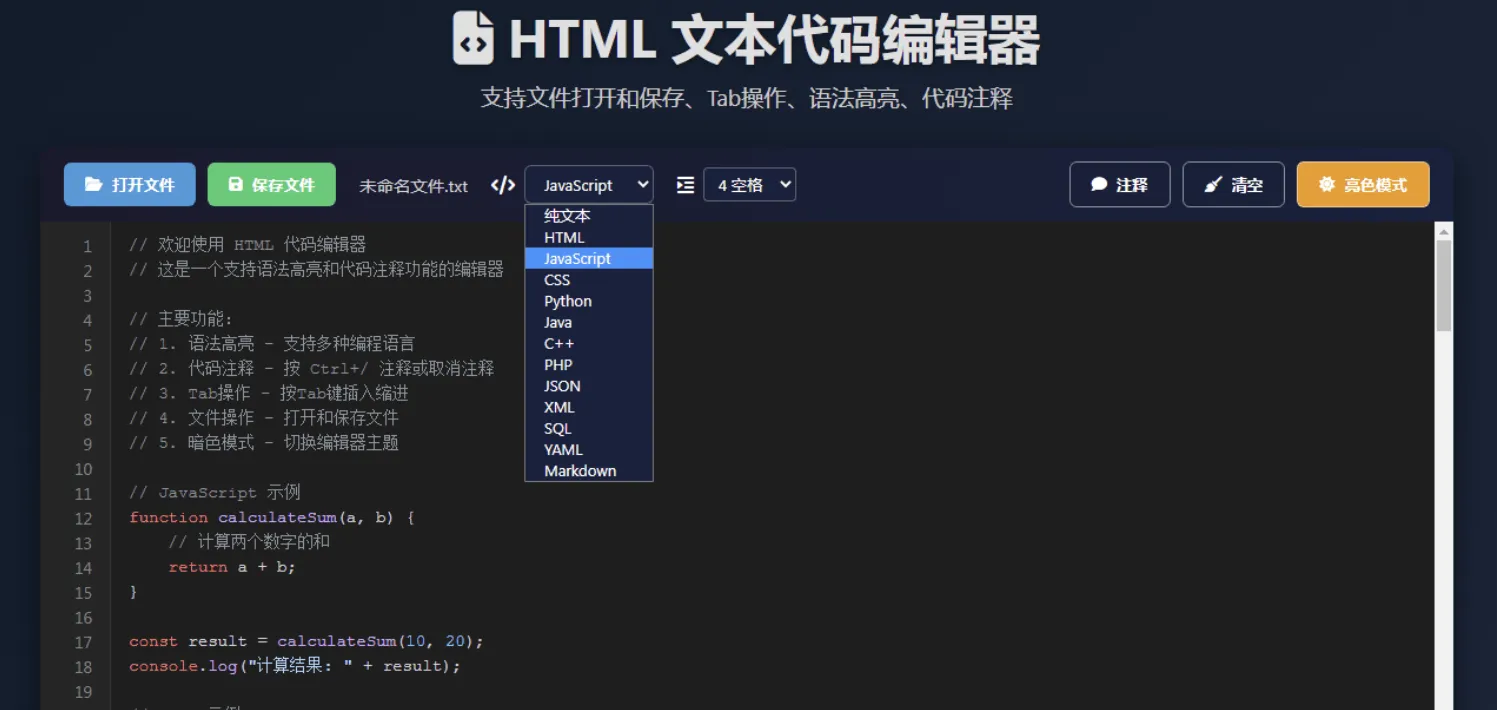 html 文本代码编辑器(简单、快捷,可内网运行) html 文本代码编辑器(简单、快捷,可内网运行)