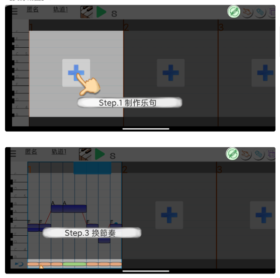 一款非常好用的音乐作曲工具8.1
