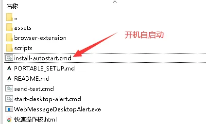 《网页消息桌面提醒器 V1.0》 《网页消息桌面提醒器 V1.0》