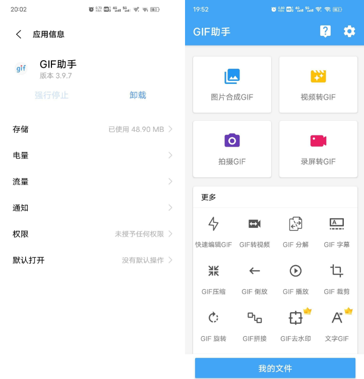 GIF 助手 V3.9.7——手机上的 GIF 优秀制作工具