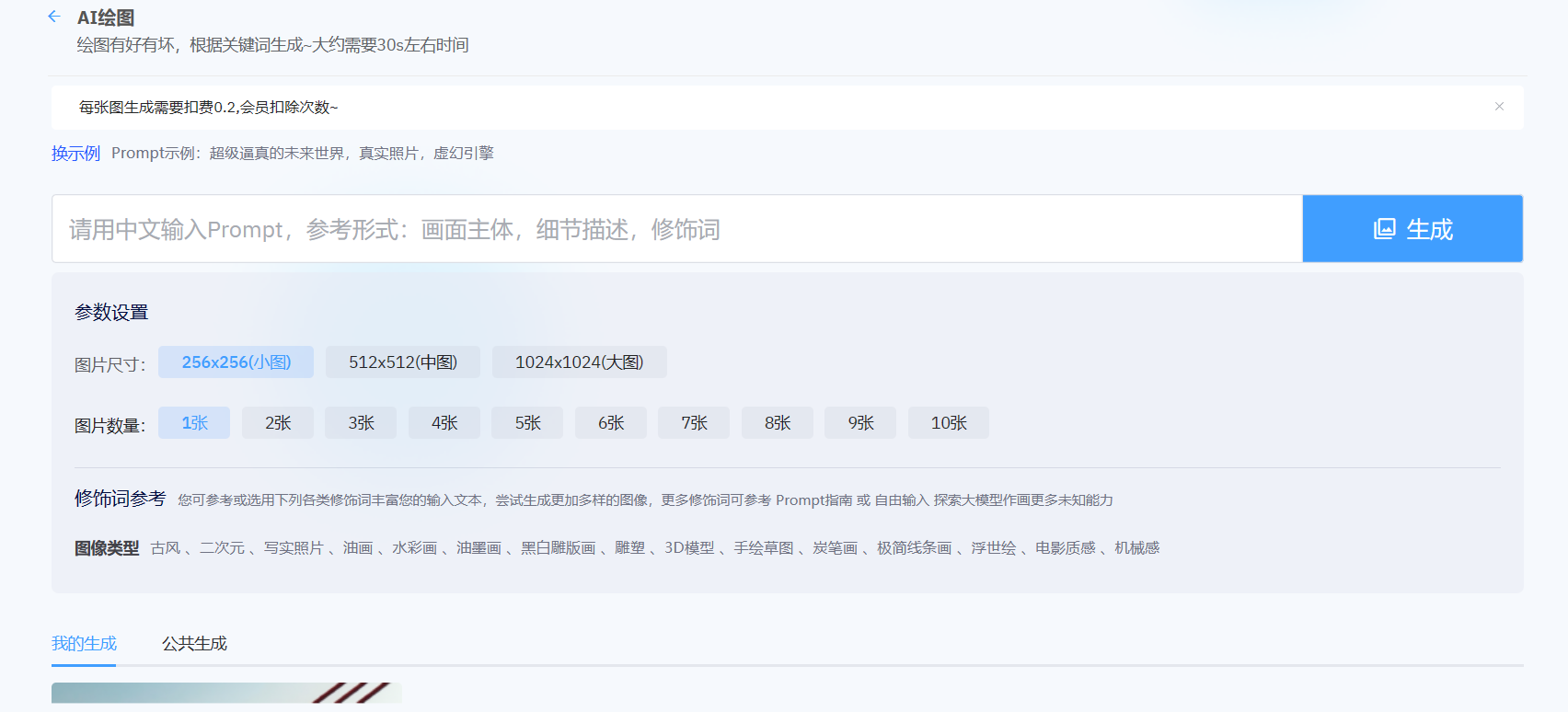 2023年ChatGPT商业版问答系统免授权源码/AI只能绘画系统/用户付费系统-小浪学习网
