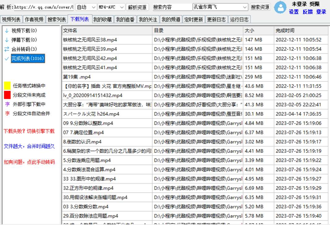 闪豆视频下载器(多平台视频批量下载器)v3.8-小浪学习网